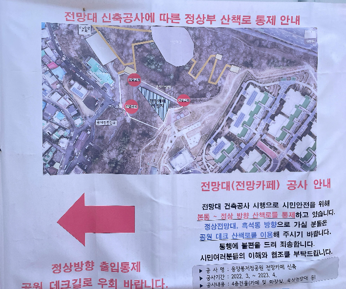 용양봉저정 공원