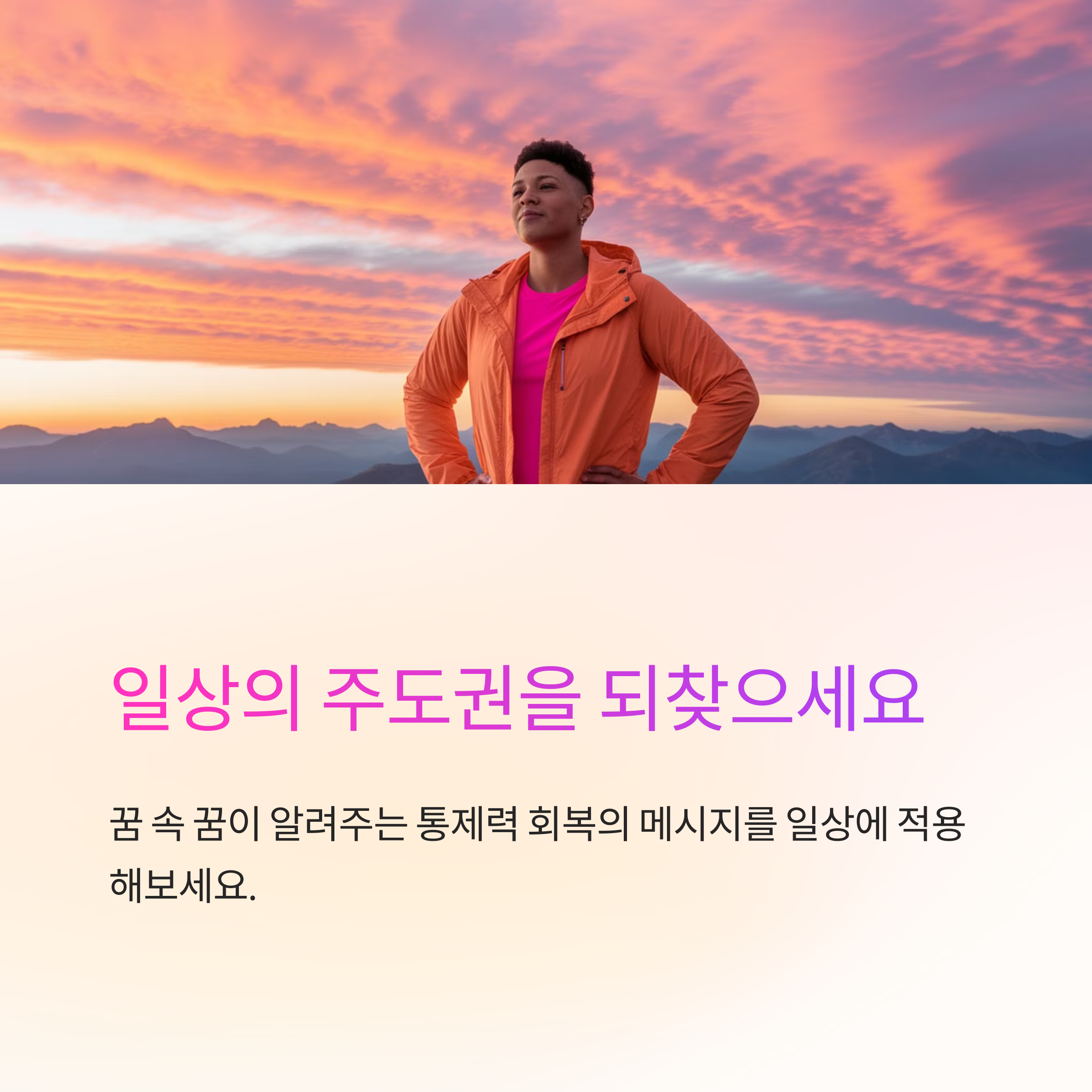 꿈 속에서 꿈을 꾸는 꿈
