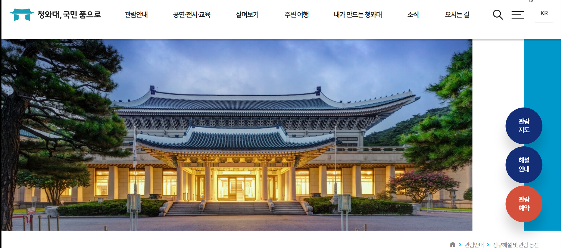 청와대-사진
