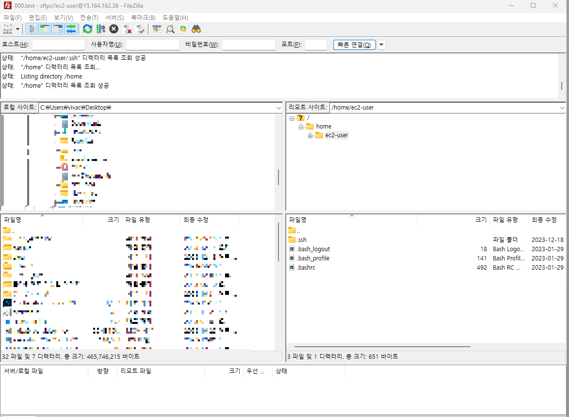 FileZilla 서버 접속 완료된 모습