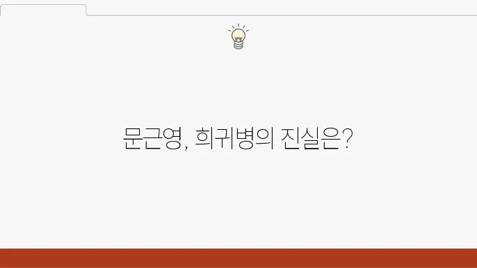 급성구획증후군 발병원인 및 증상