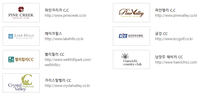 현대백화점 상품권 사용처11