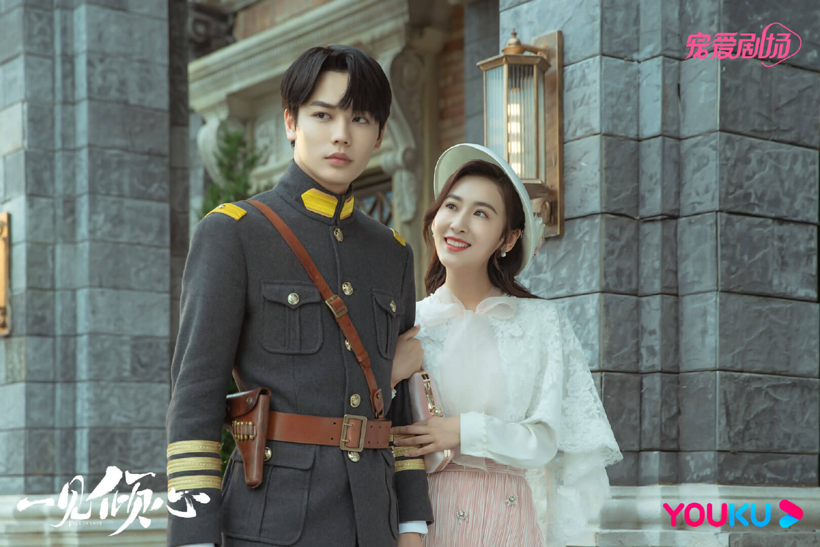 일견경심 첫눈에 반하다 줄거리 등장인물 결말 후기 OTT