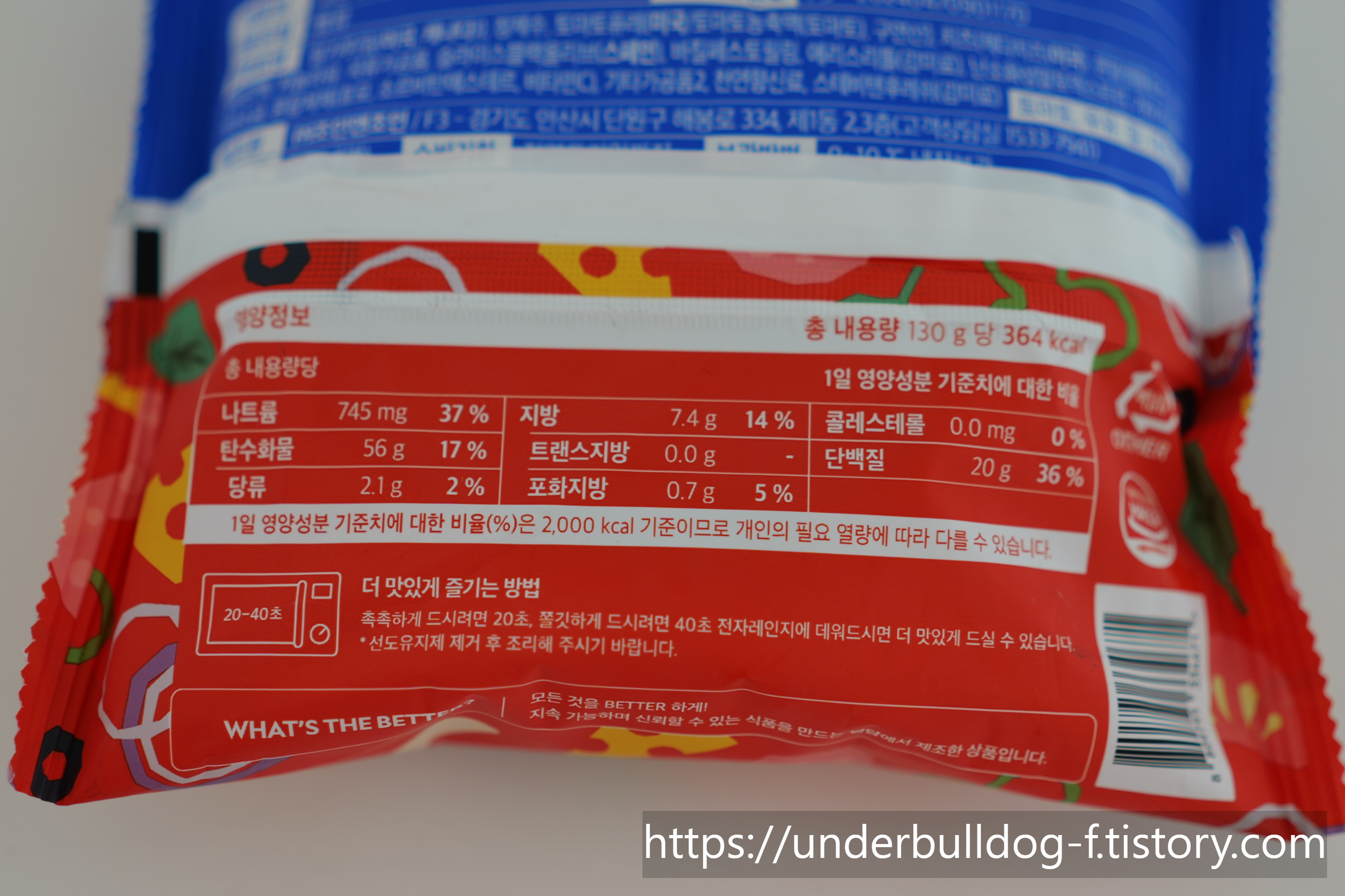 성분 보고 집었다가 맛 때문에 기억에 남았던 널담 베이글