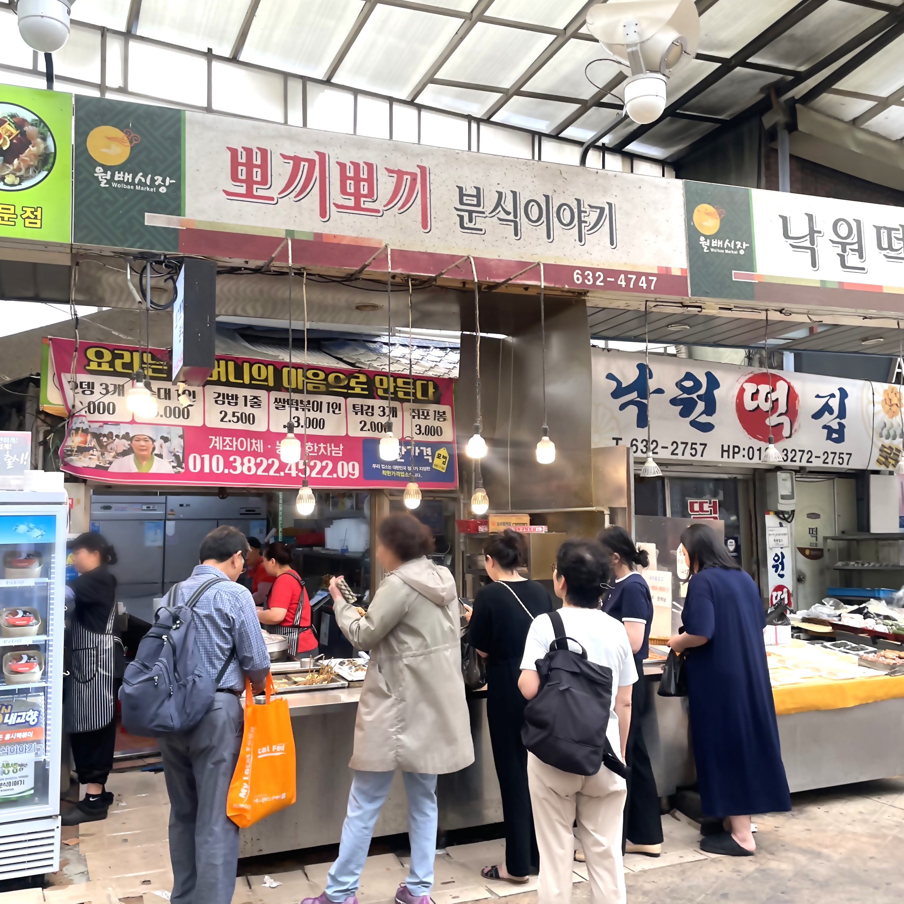 뽀끼뽀끼분식이야기