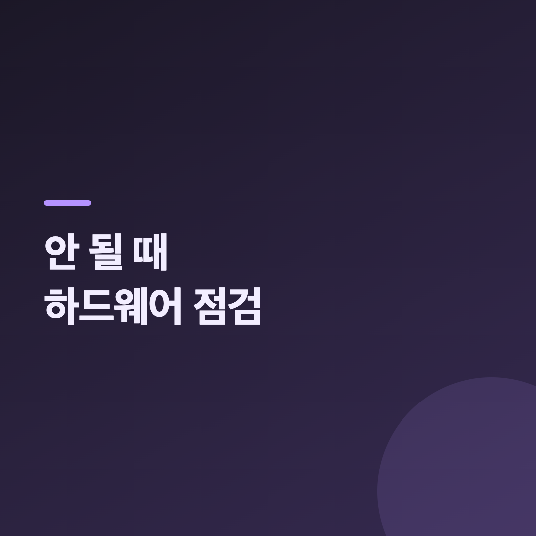 관리자 권한 명령 프롬프트에서 sfc scannow를 실행하는 모습
