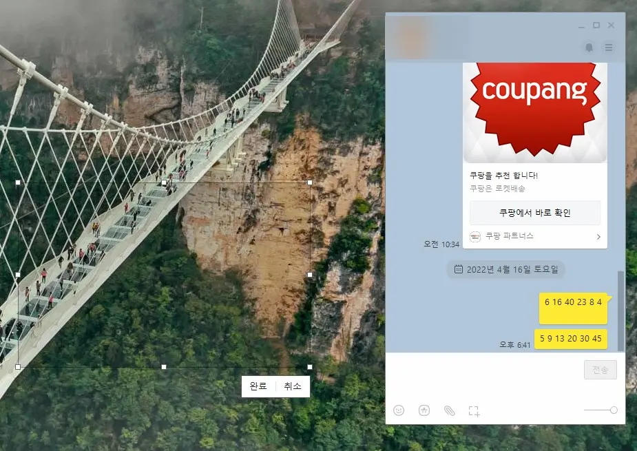 카카오톡 PC버전 알아두면 좋은 팁 6가지 사진13