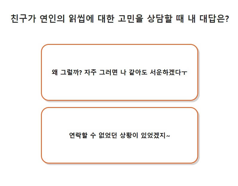 8번 질문