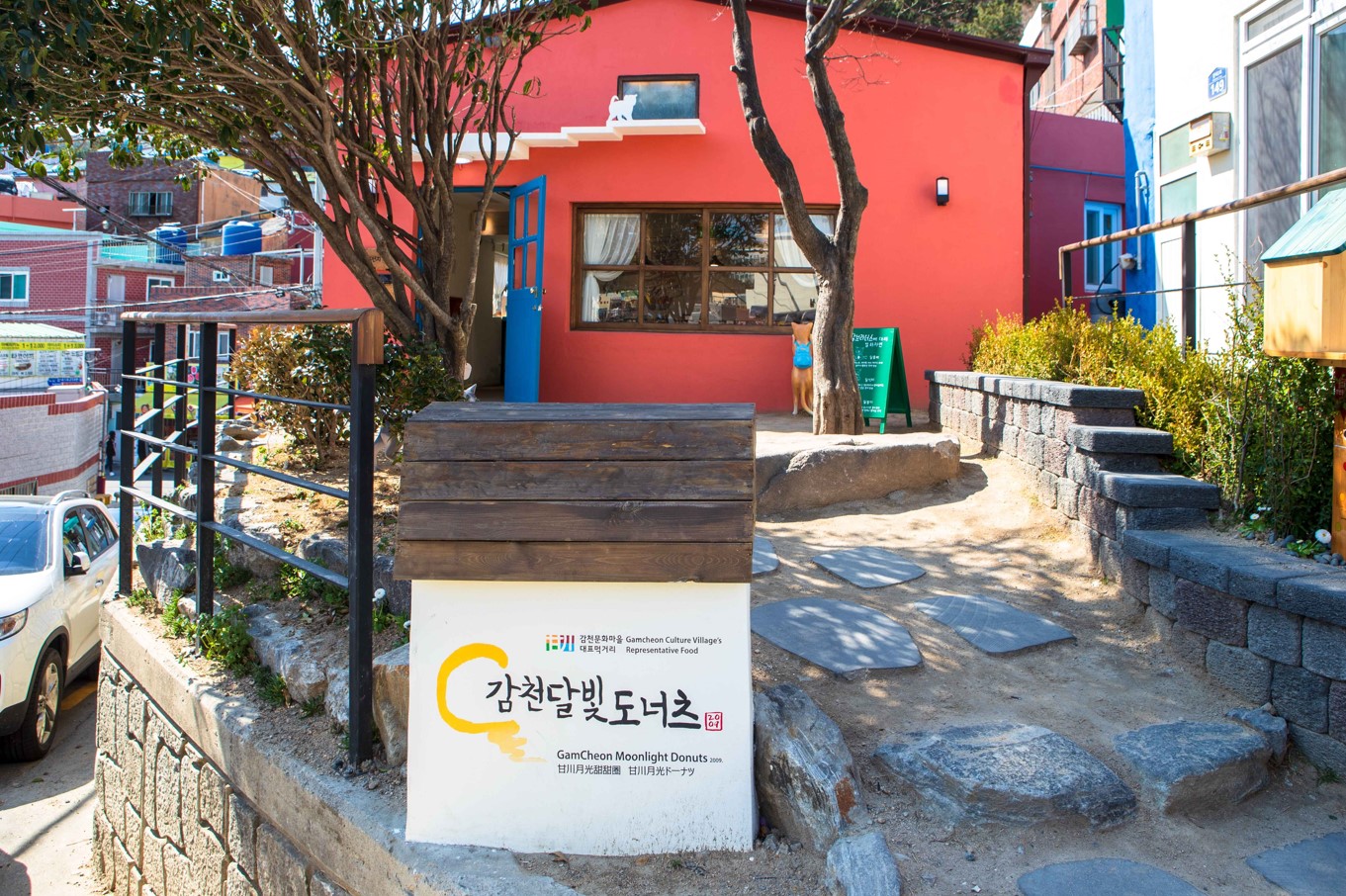 감천문화마을