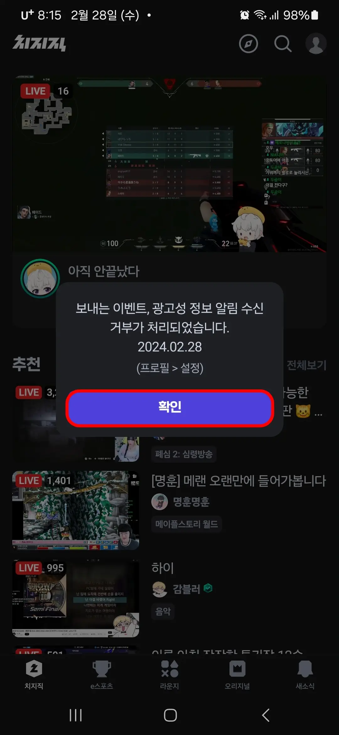 이벤트 광고성 정보 알림 수신 거부
