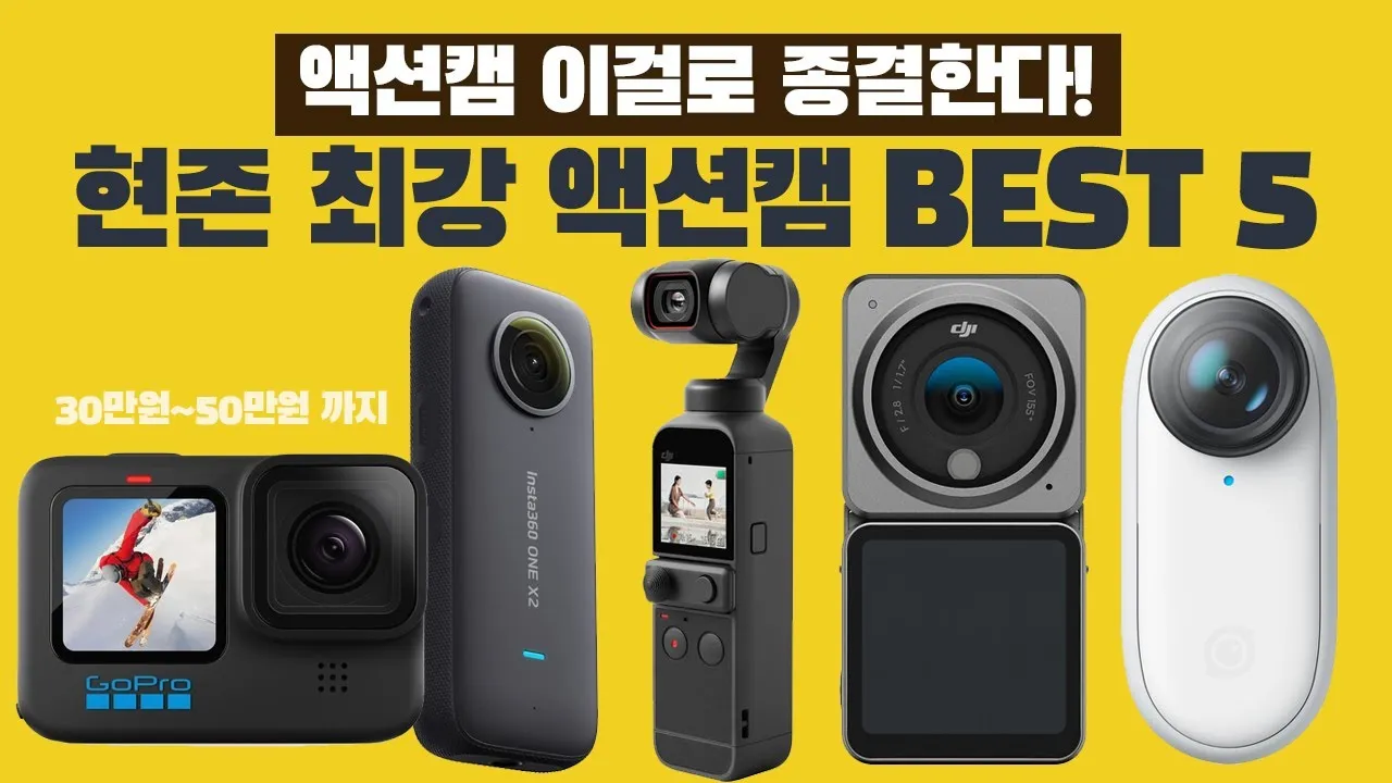 액션 카메라 등산 광각 손떨림방지 방수 활용법_4