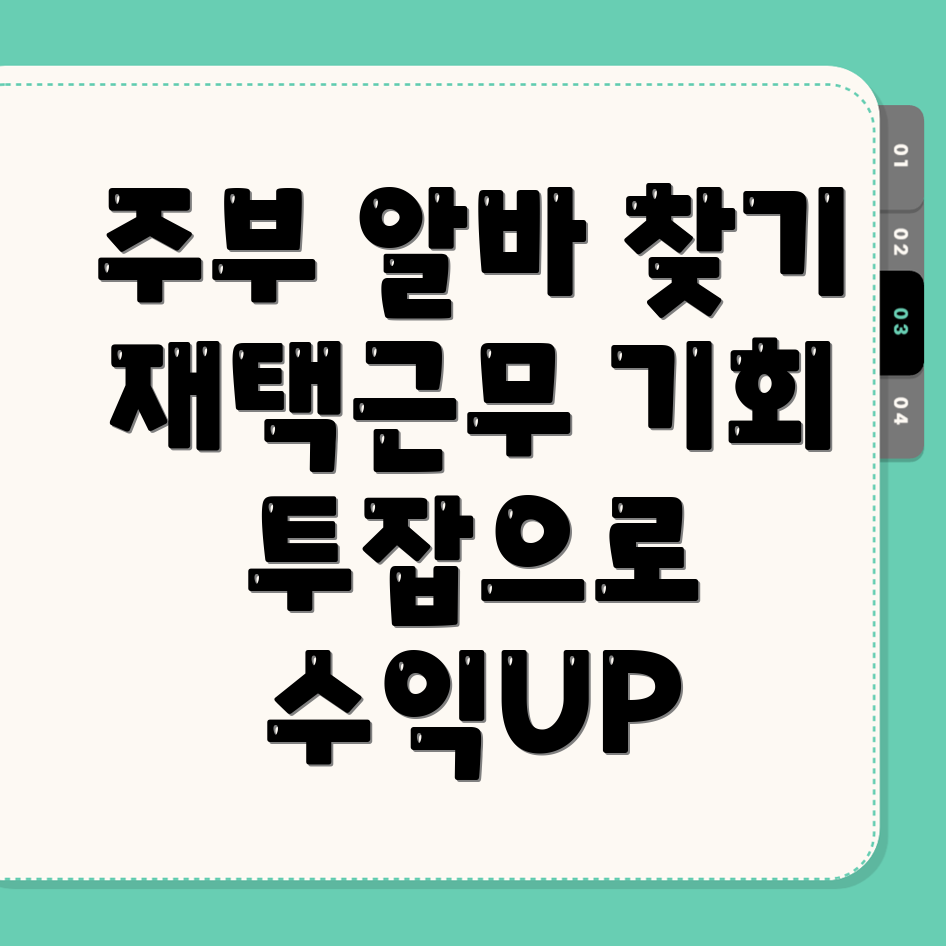 대구 동구 용수동 주부 여성 알바