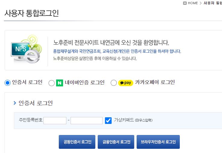 국민 연금
