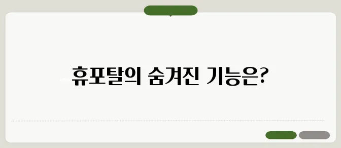 현대자동차 휴포탈 이용 방법 및 주요 기능 정리