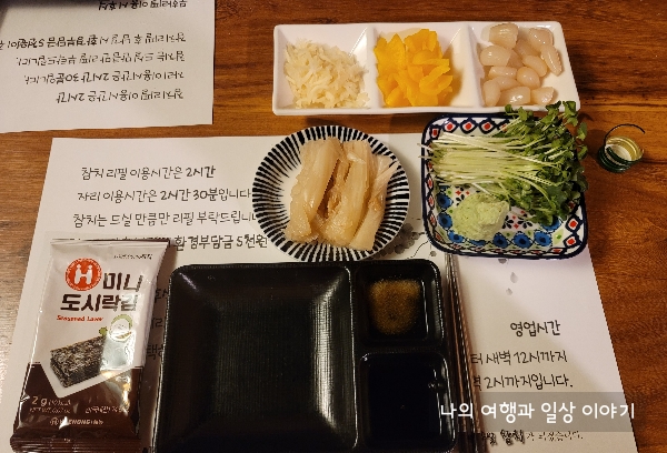 밑반찬-묵은지-무순-락교-단무지-생강