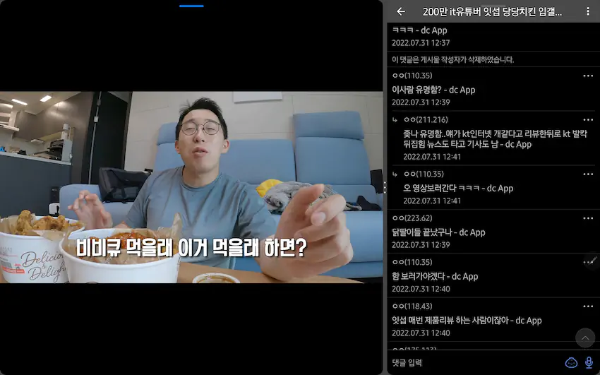 홈플러스 당당치킨 잇섭 후기