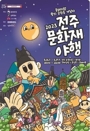 10월 전국 축제 일정표