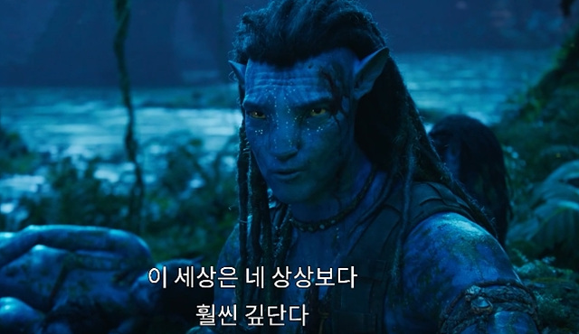 영화 '아바타3: 불과 재' 쿠키영상 줄거리 관람후기
