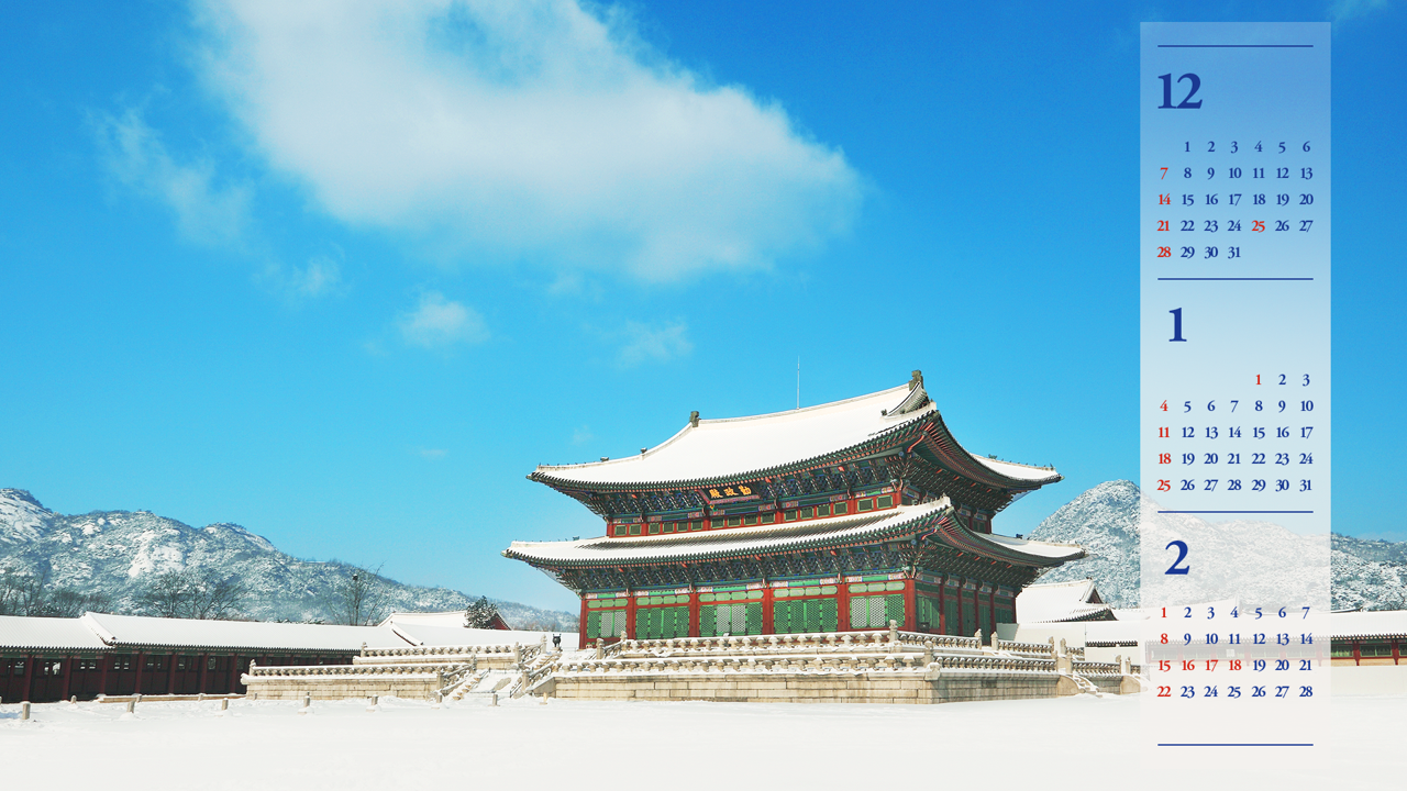 01 경복궁 근정전 겨울풍경 B - 2026년1월 달력배경화면