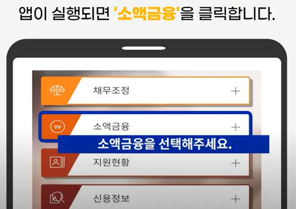 비대면 간편대출