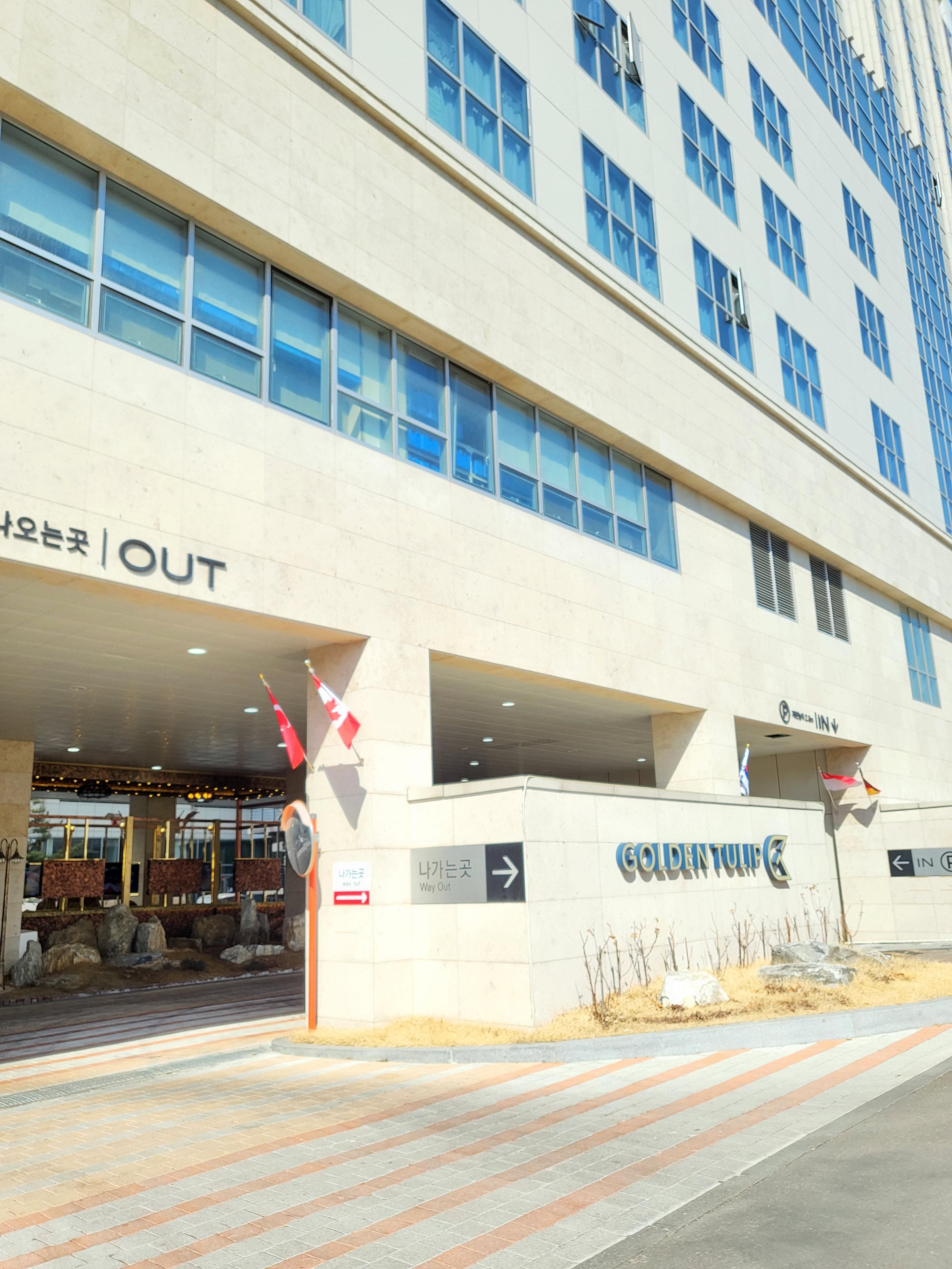 골든튤립호텔
