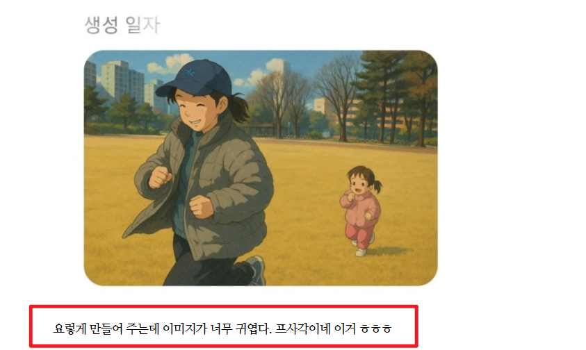 챗지피티 지브리
