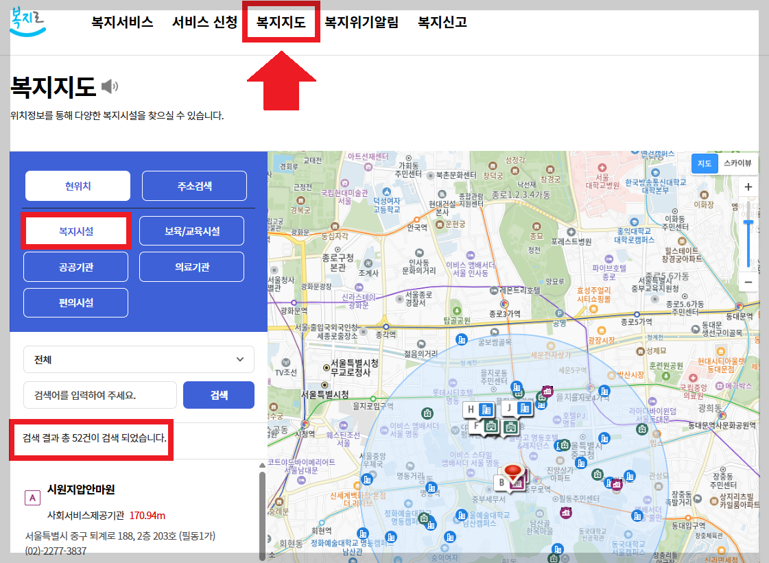 의료급여 신청처 총정리|복지로부터 주민센터·보건소까지 한눈에 보기 (2026 최신판)