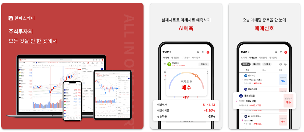 알파스퀘어1