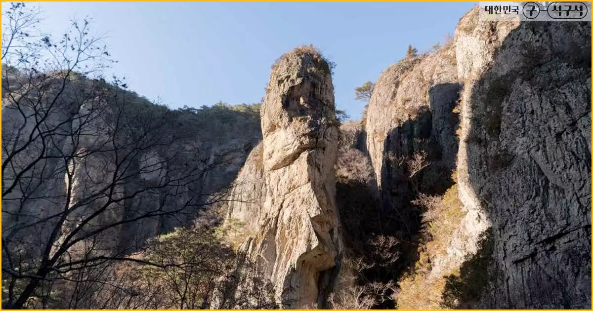 주왕산 시루봉