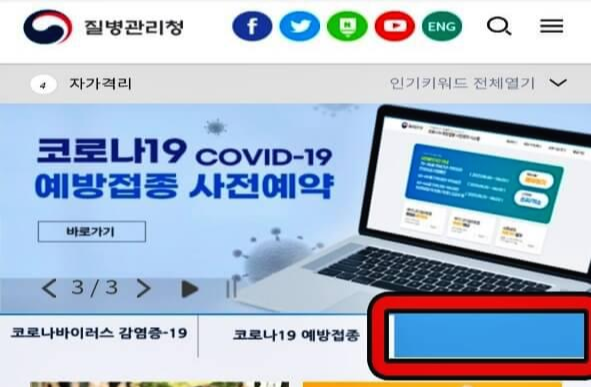 코로나-백신-예약-앱