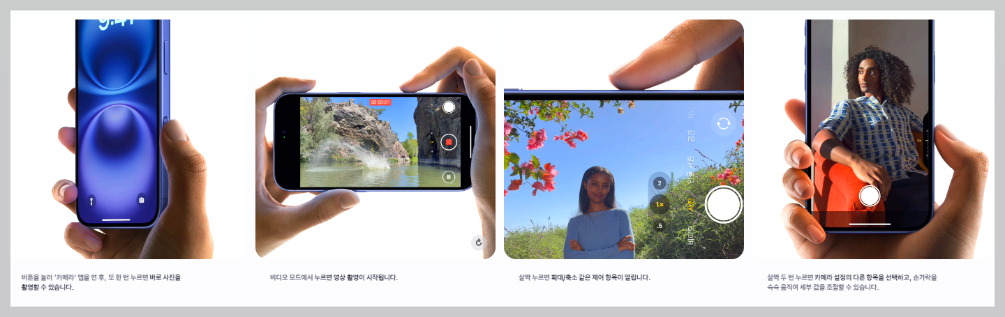 아이폰 16