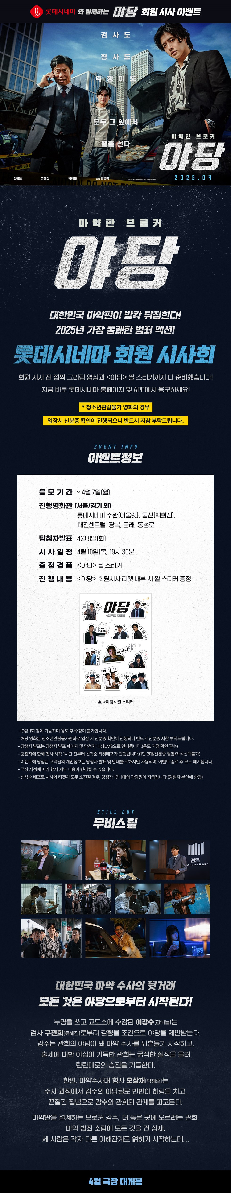 이벤트 상세 정보