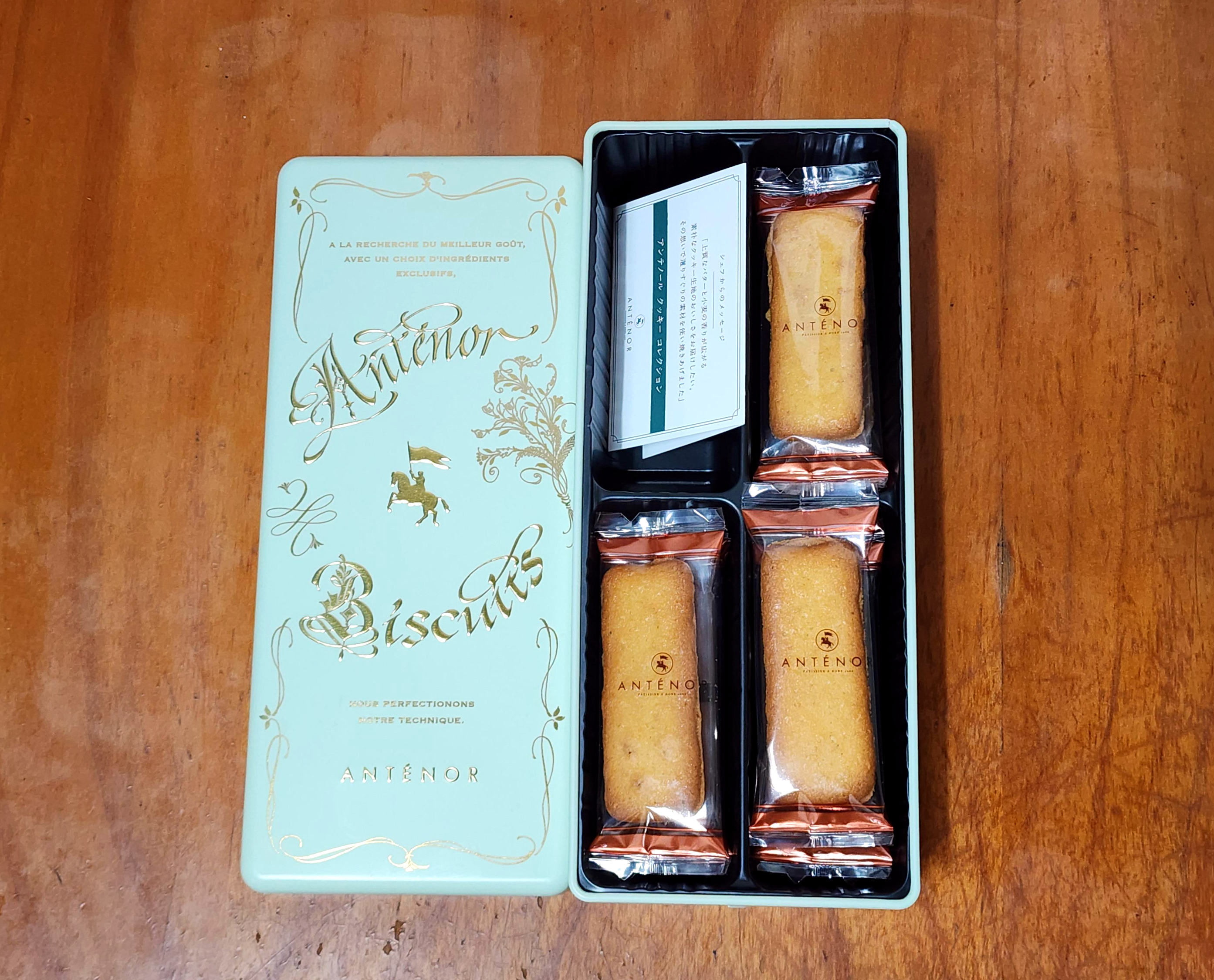 안테노르비스큐이오쇼콜라