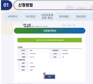 소상공인 택배지원금(2025) 신청방법 관련 사진