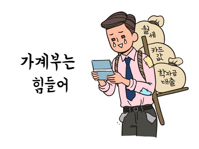 가계부는 힘들어