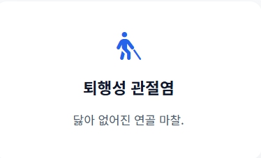 무릎에 물이 차는 증상