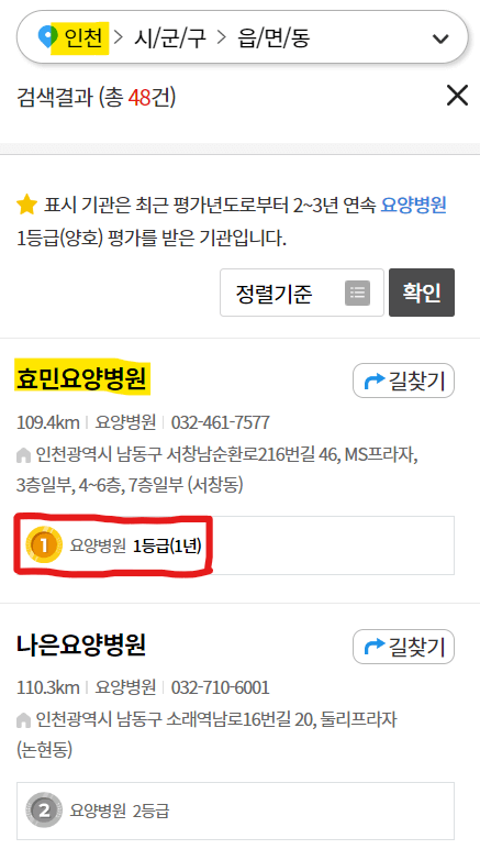 요양병원