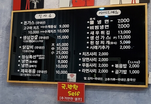 식당메뉴