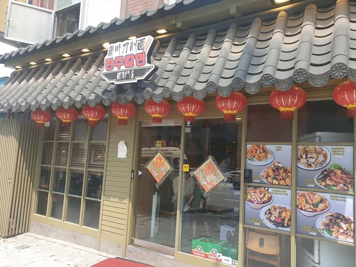 란주라미엔