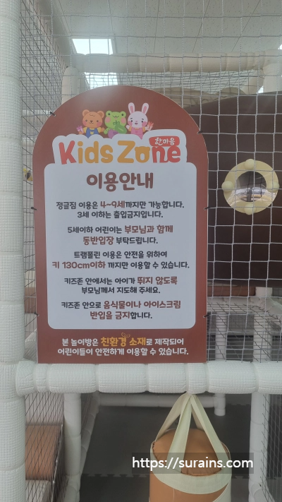 한마음정육식당 화성능동점 키즈존 후기