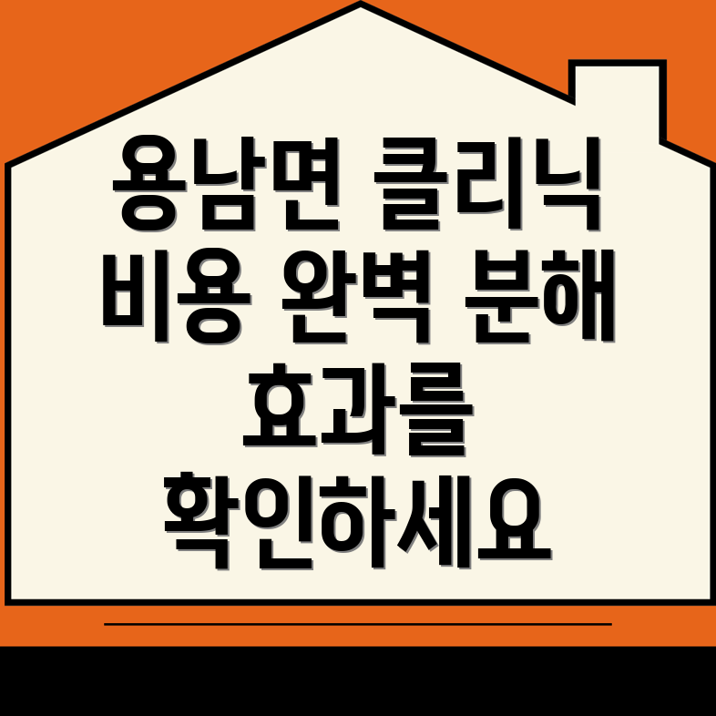 성장클리닉 비용