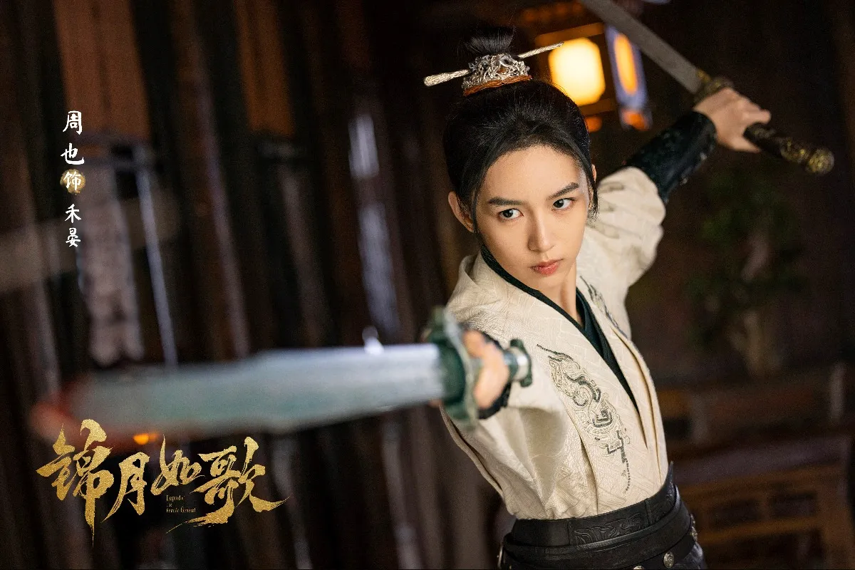 금월여가_저우예_액션_스틸