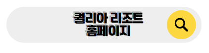 호주 신혼여행