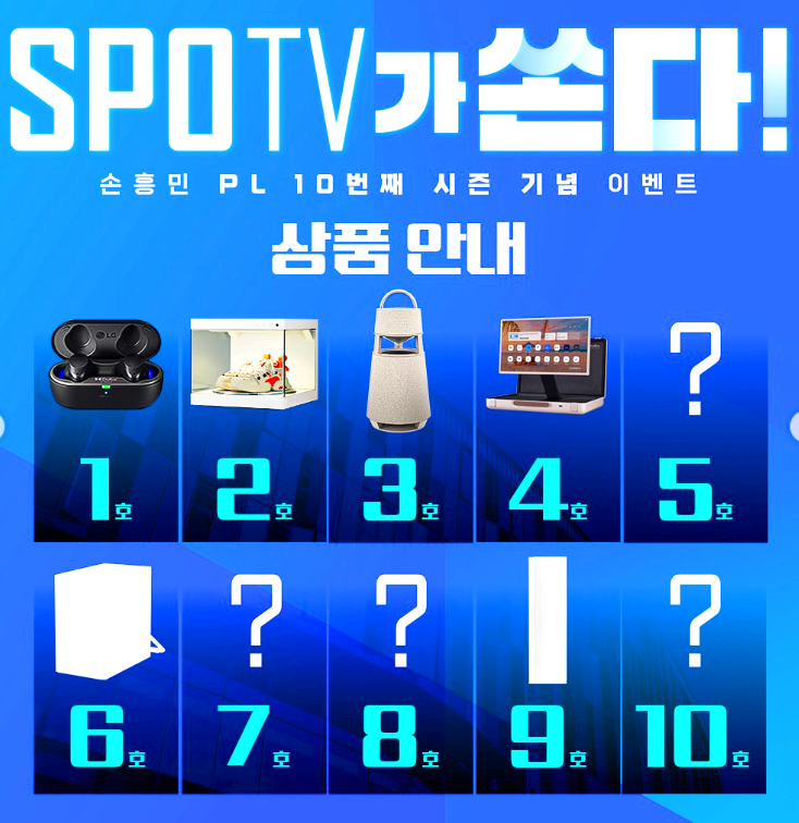 스포티비