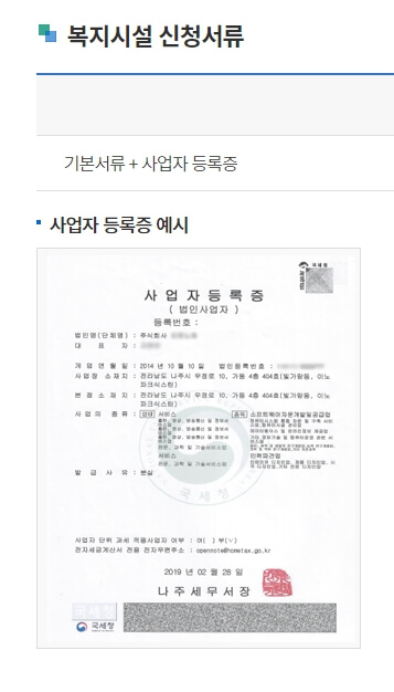한전 고효율 가전제품 구매 지원사업 환급받기