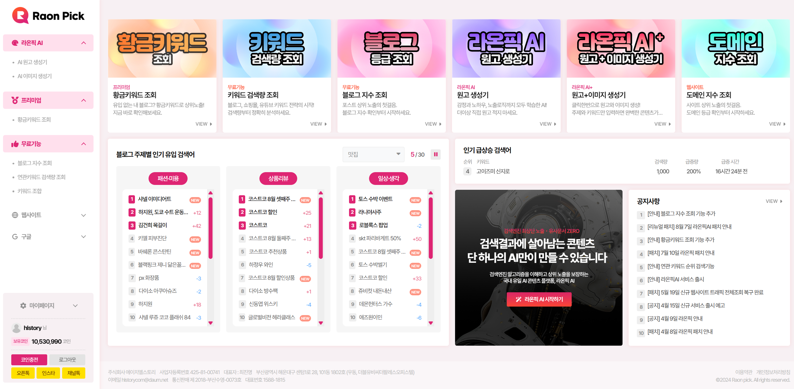 라온픽 시스템 안내