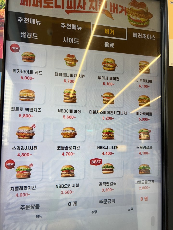 키오스크-주문-화면