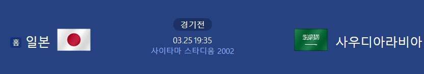 경기시청하기