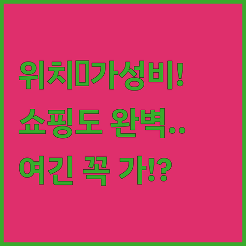 부다페스트 여행 숙소 5곳 리얼 후기..