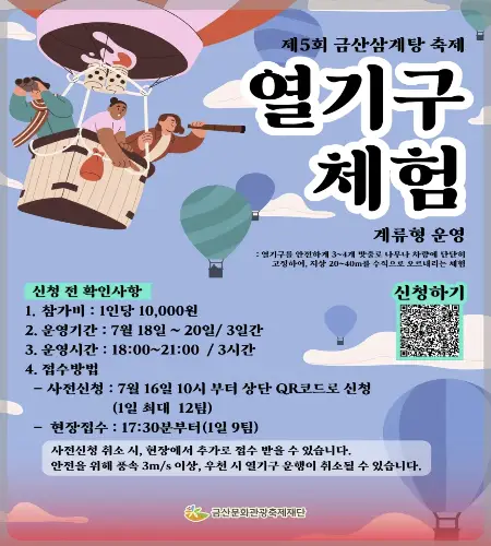 금산 삼계탕 축제6